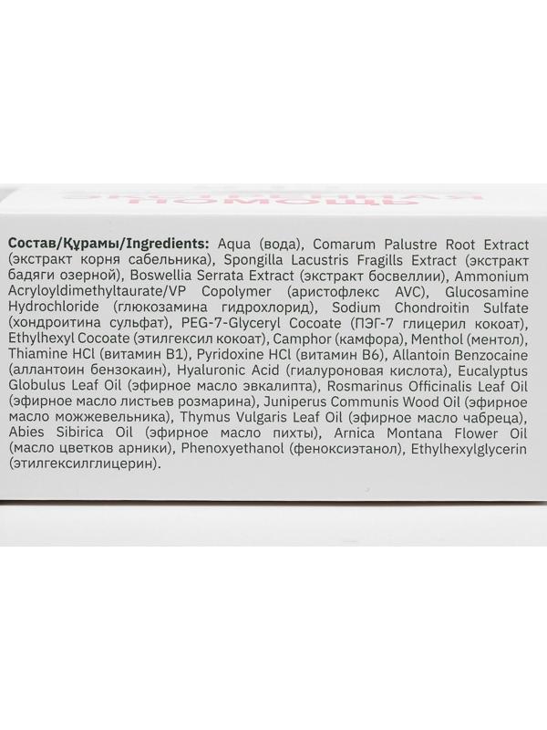 Гель-бальзам 911 «Хондроитин» для суставов, 100 мл