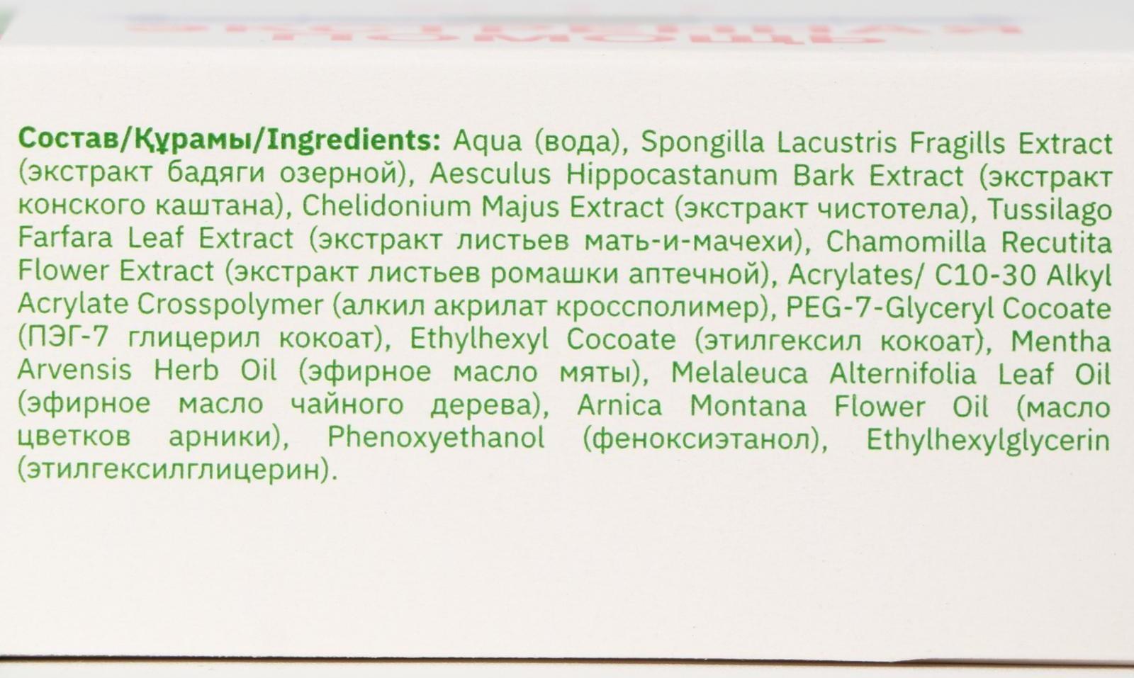 Гель-бальзам 911 «Бадяга» от синяков и ушибов, 100 мл