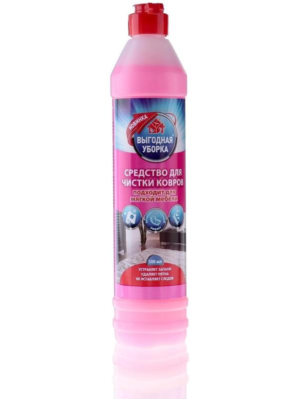 Средство для чистки ковров и мягкой мебели 
