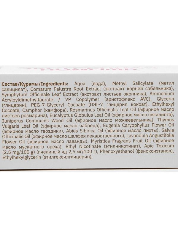 Гель-бальзам для суставов 911 «Пчелиный яд», 100 мл