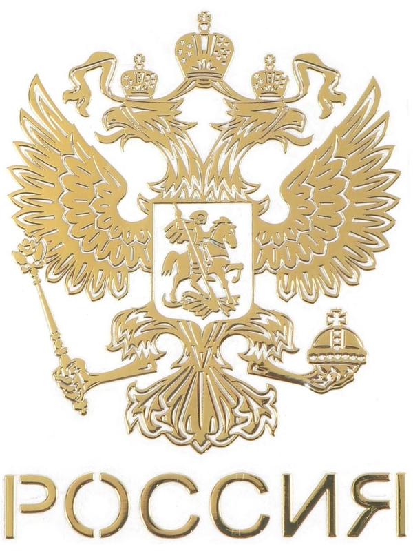 Наклейка на авто 