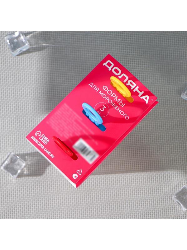 Форма для мороженого «Симпл», 11×11×6,5 см, 3 ячейки, цвет МИКС