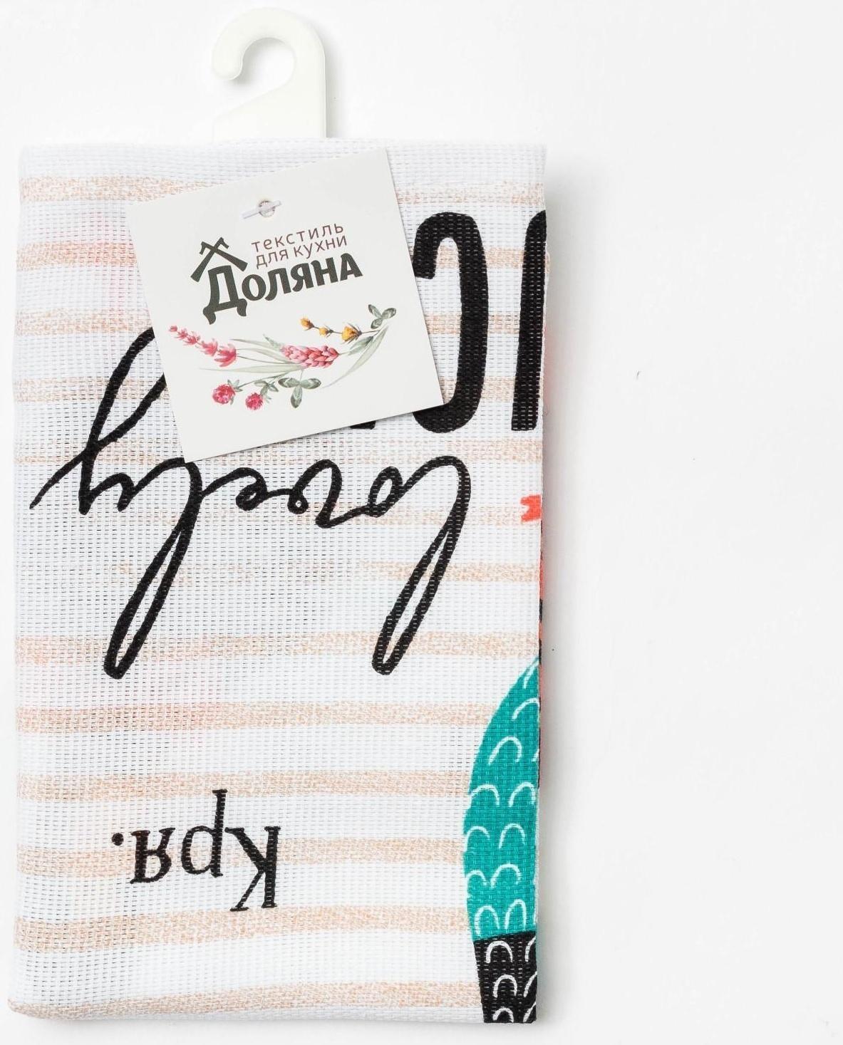 Полотенце пасхальное Доляна Lovely Ducks 35х60 см, 100% хлопок, 160г/м2