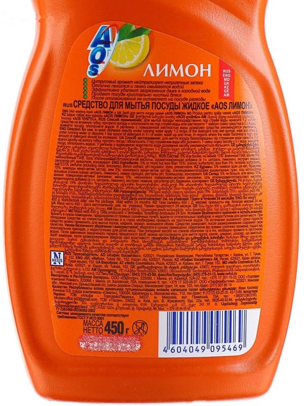 Средство для мытья посуды Aos 