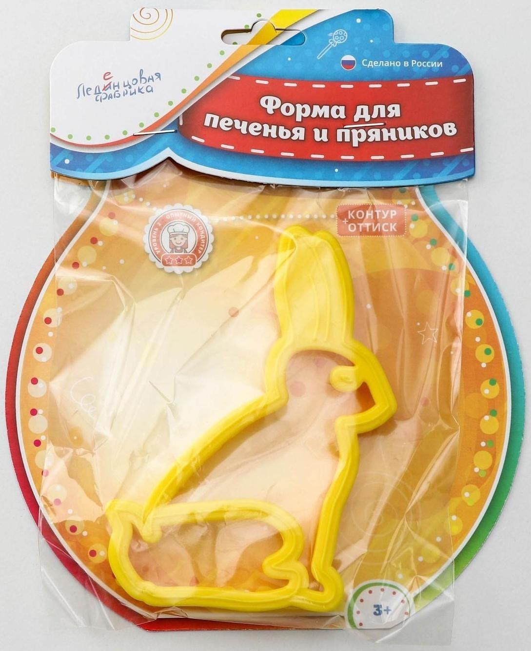 Форма для вырезки теста «Зайчик», цвет МИКС