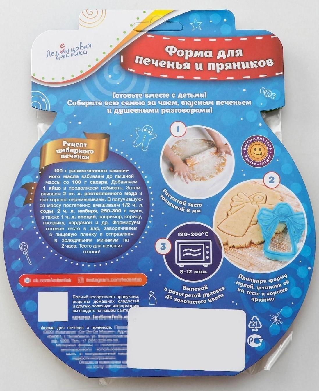 Форма для вырезки теста «Зайчик», цвет МИКС