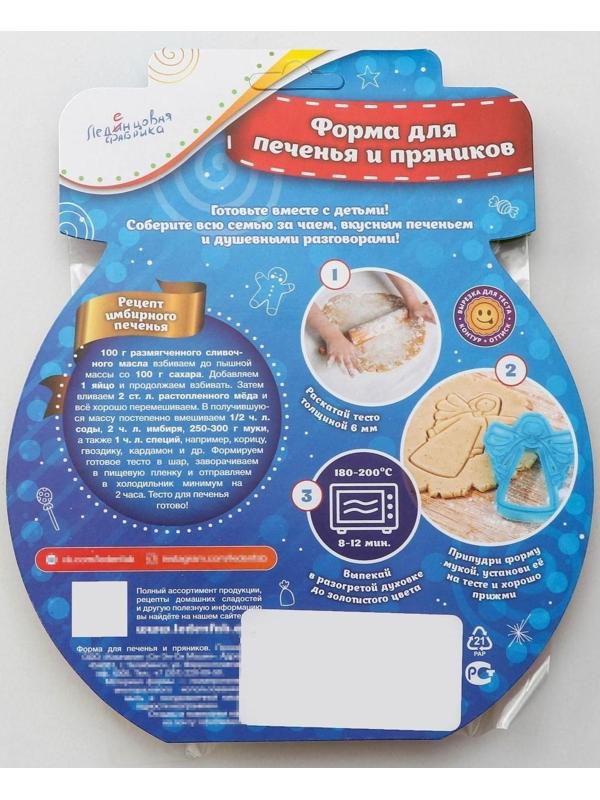 Форма для вырезки теста «Зайчик», цвет МИКС