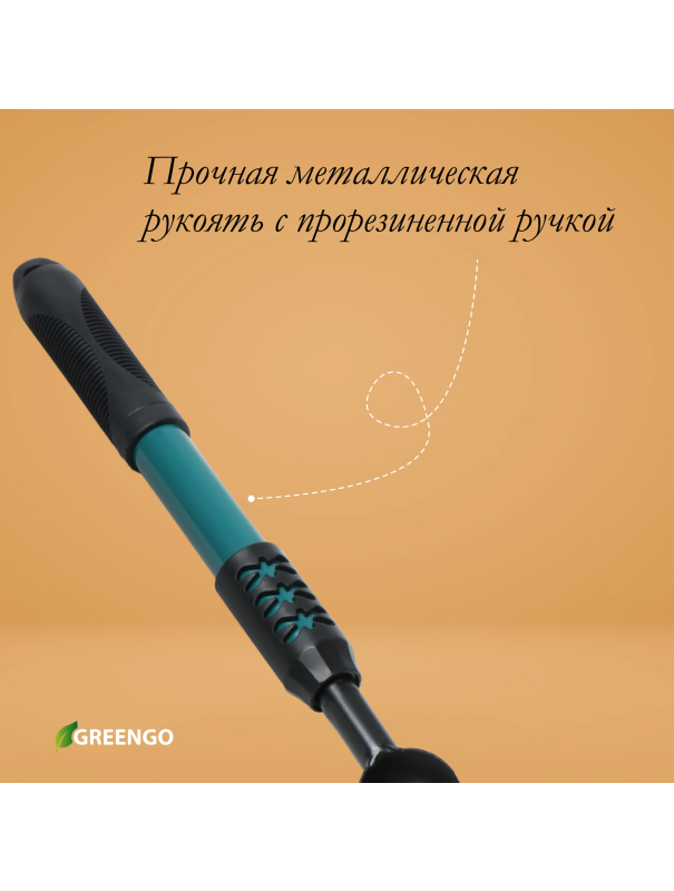 Корнеудалитель, длина 49 см, прорезиненная ручка