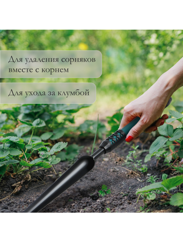 Корнеудалитель, длина 49 см, прорезиненная ручка