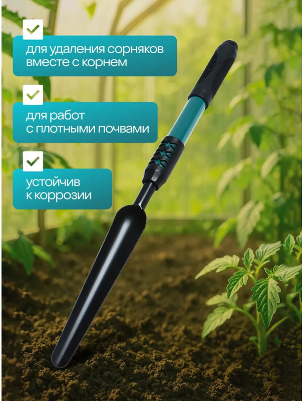 Корнеудалитель, длина 49 см, прорезиненная ручка