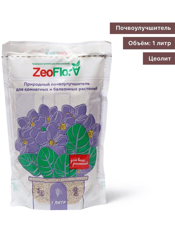 Субстрат минеральный цеолит (осадочный), 1 л, фракция 1-3 мм, почвоулучшитель, ZEOFLORA