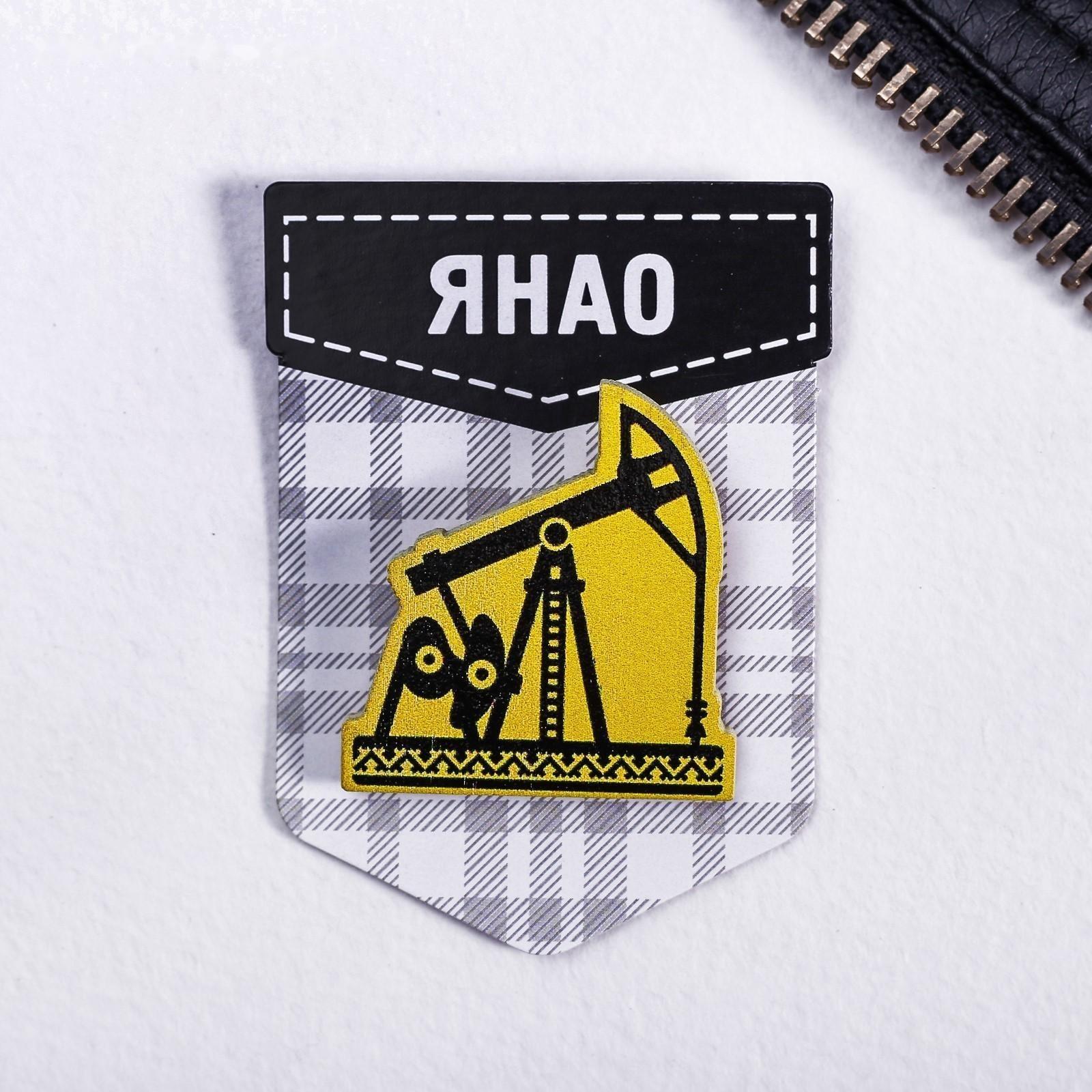 Значок деревянный «ЯНАО. Буровая вышка», 2,9 х 3 см