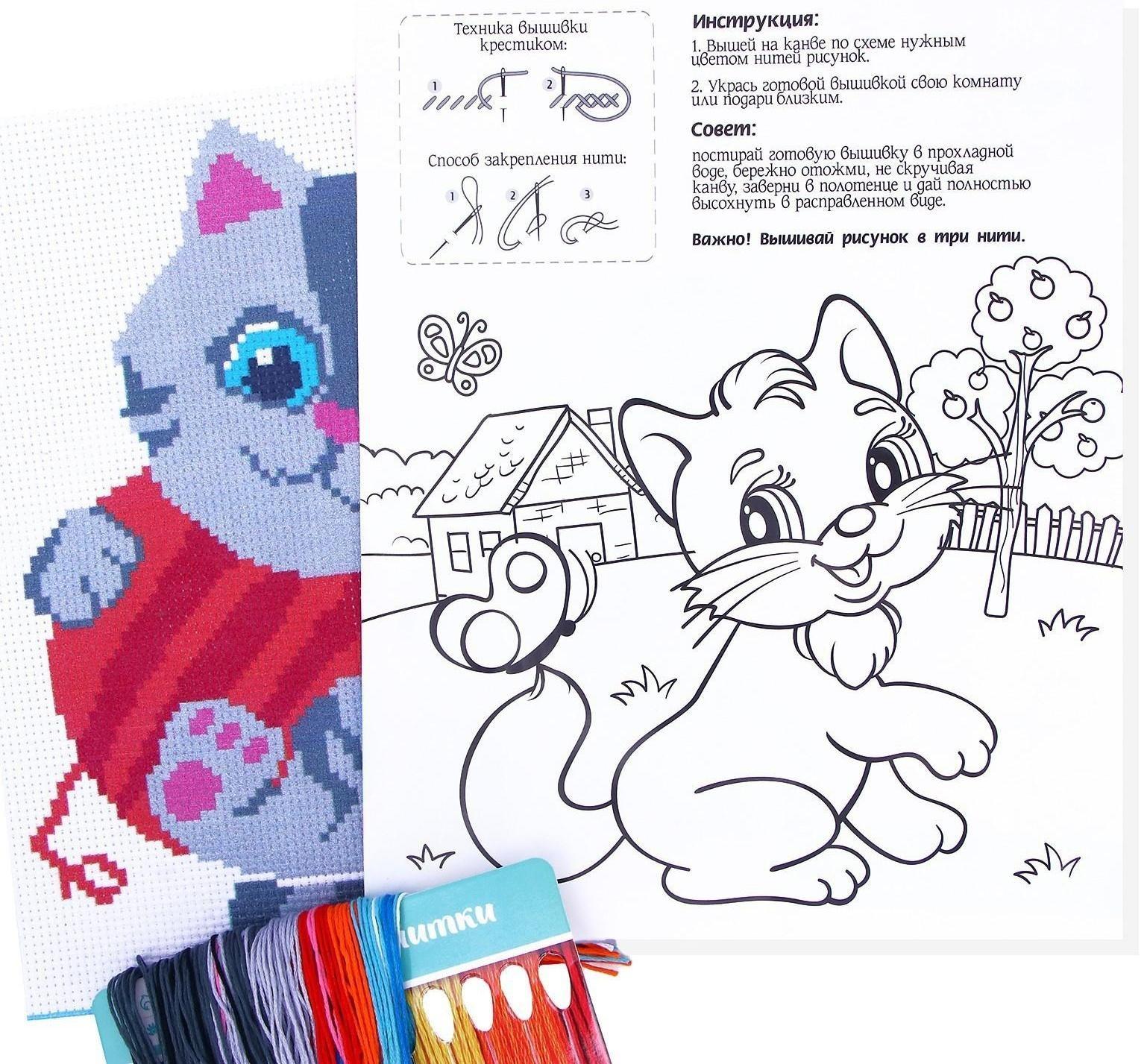 Вышивка крестиком «Котик с клубком» 25 х 20 см. Набор для творчества