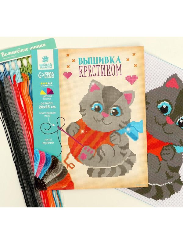 Вышивка крестиком «Котик с клубком» 25 х 20 см. Набор для творчества