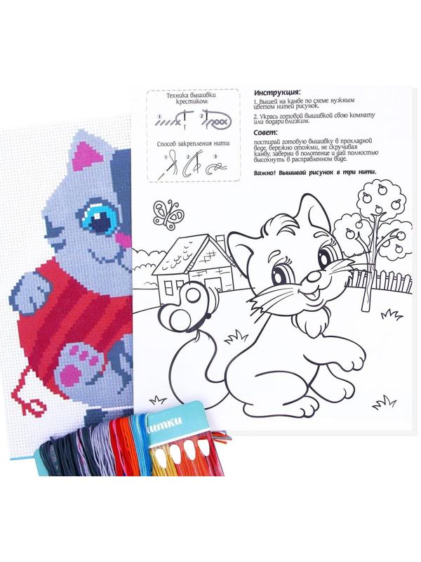 Вышивка крестиком «Котик с клубком» 25 х 20 см. Набор для творчества