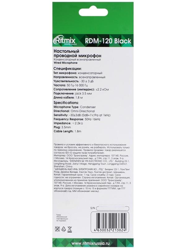 Микрофон Ritmix RDM-120, 30 дБ, 2.2 кОм, разъём 3.5 мм, кабель 1.8 м, черный