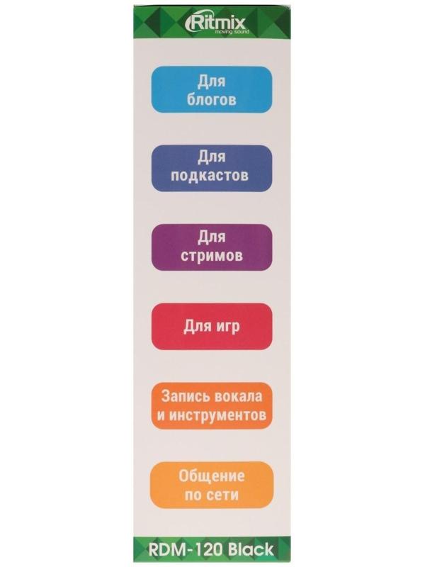 Микрофон Ritmix RDM-120, 30 дБ, 2.2 кОм, разъём 3.5 мм, кабель 1.8 м, черный