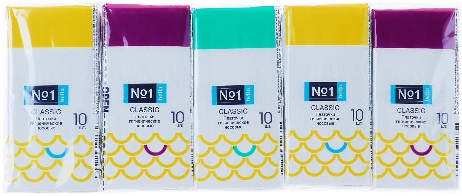 Носовые платочки Bella №1 Classic двухслойные, 10 шт.