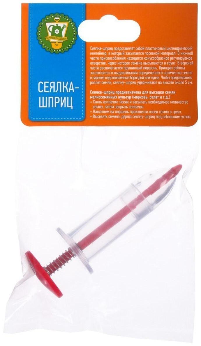 Сеялка для семян, h = 12 см, пластик, «Шприц»