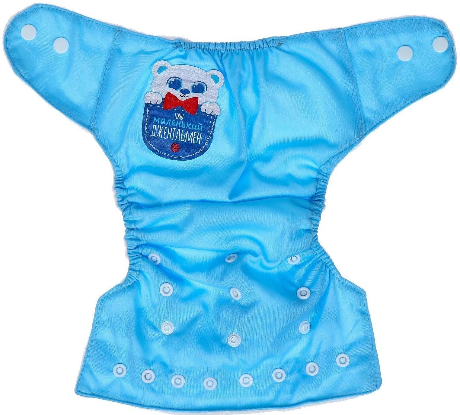 Многоразовый подгузник «Джентльмен», цвет голубой
