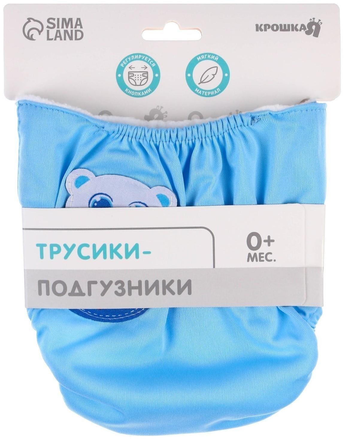 Многоразовый подгузник «Джентльмен», цвет голубой