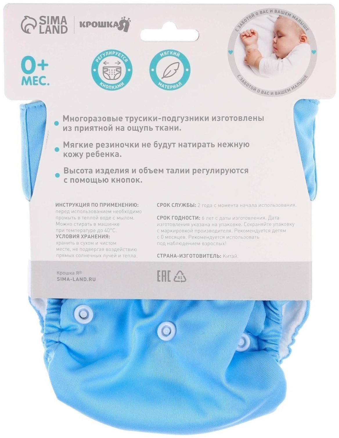 Многоразовый подгузник «Джентльмен», цвет голубой
