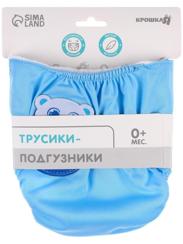 Многоразовый подгузник «Джентльмен», цвет голубой