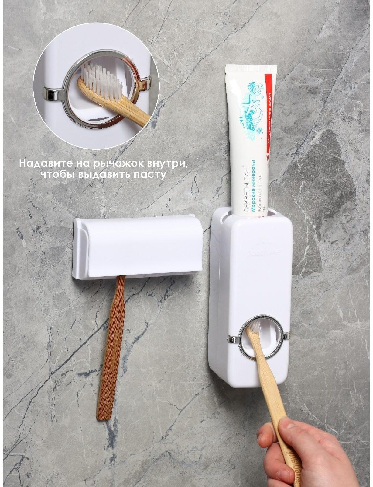 Держатель для зубных щёток и выдавливатель для зубной пасты, 16×10,5 см, цвет МИКС