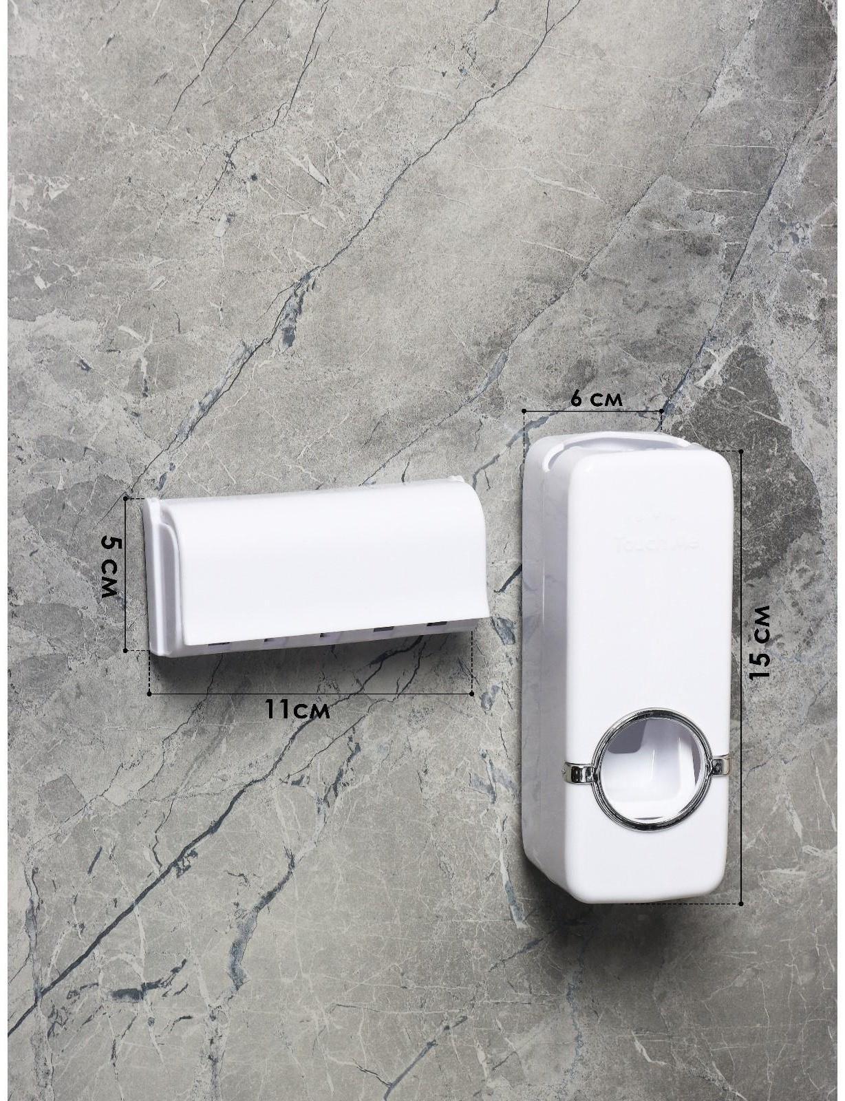 Держатель для зубных щёток и выдавливатель для зубной пасты, 16×10,5 см, цвет МИКС