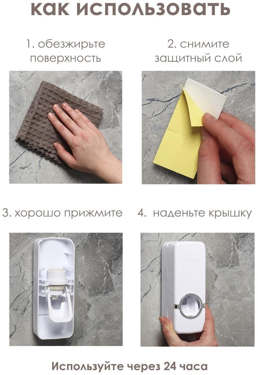 Держатель для зубных щёток и выдавливатель для зубной пасты, 16×10,5 см, цвет МИКС