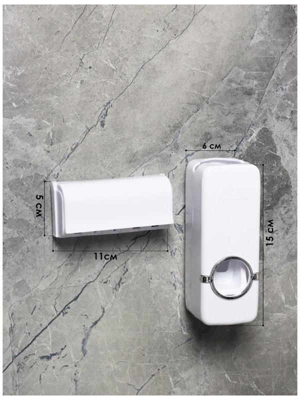 Держатель для зубных щёток и выдавливатель для зубной пасты, 16×10,5 см, цвет МИКС