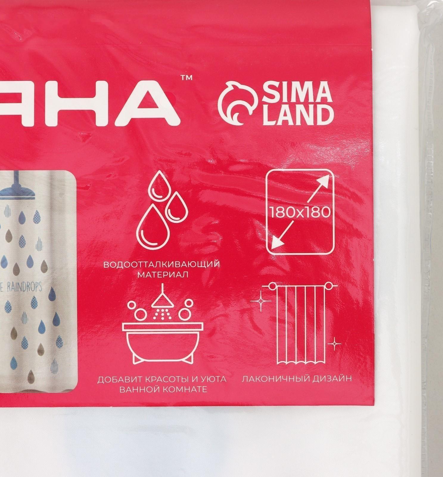 Штора для ванной Доляна «Капли», 180×180 см, EVA