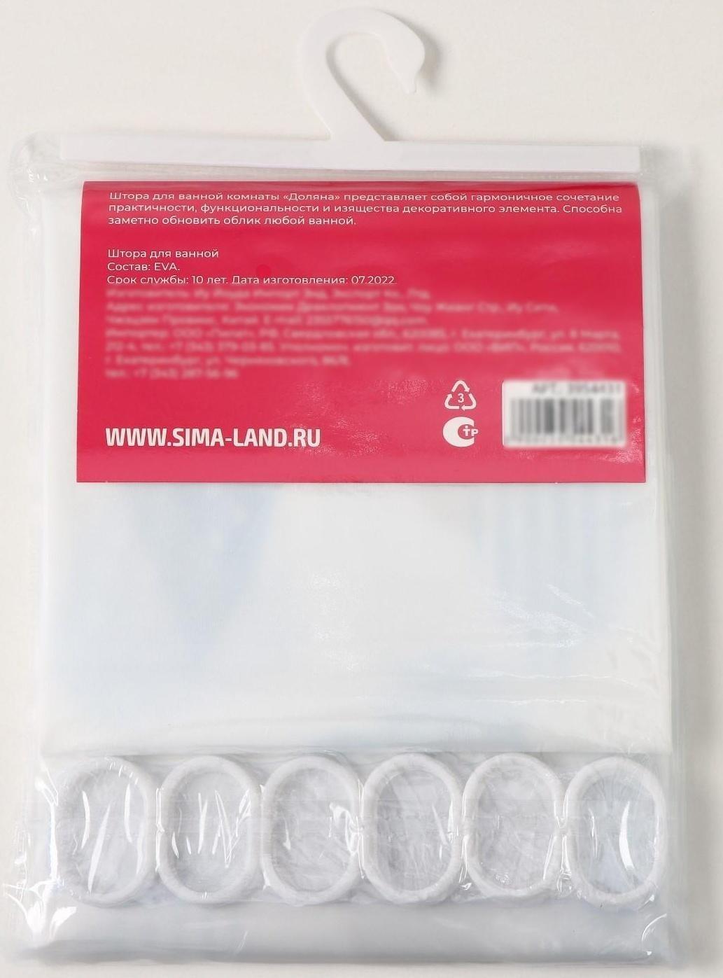 Штора для ванной Доляна «Капли», 180×180 см, EVA