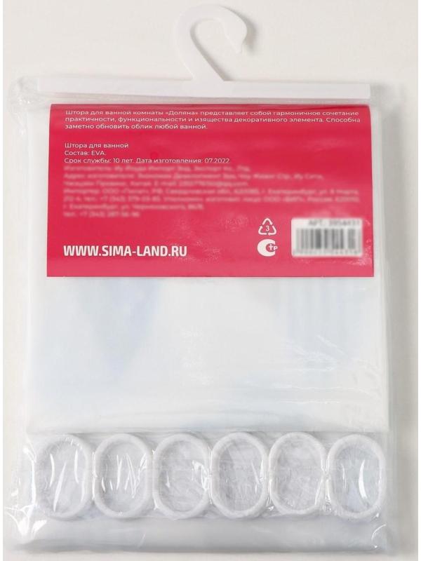 Штора для ванной Доляна «Капли», 180×180 см, EVA