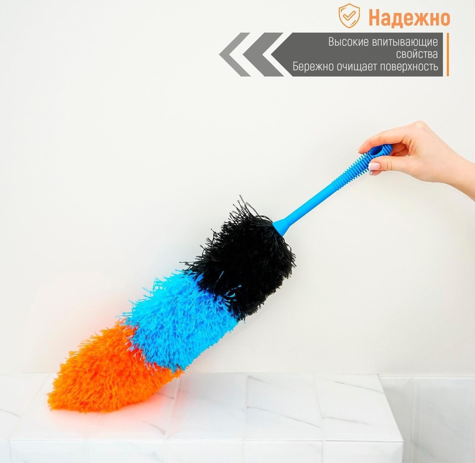 Щётка для удаления пыли Доляна «Карнавал», 59 см, микрофибра, 80 гр