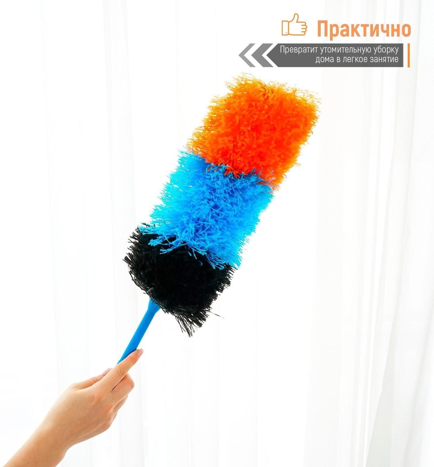 Щётка для удаления пыли Доляна «Карнавал», 59 см, микрофибра, 80 гр