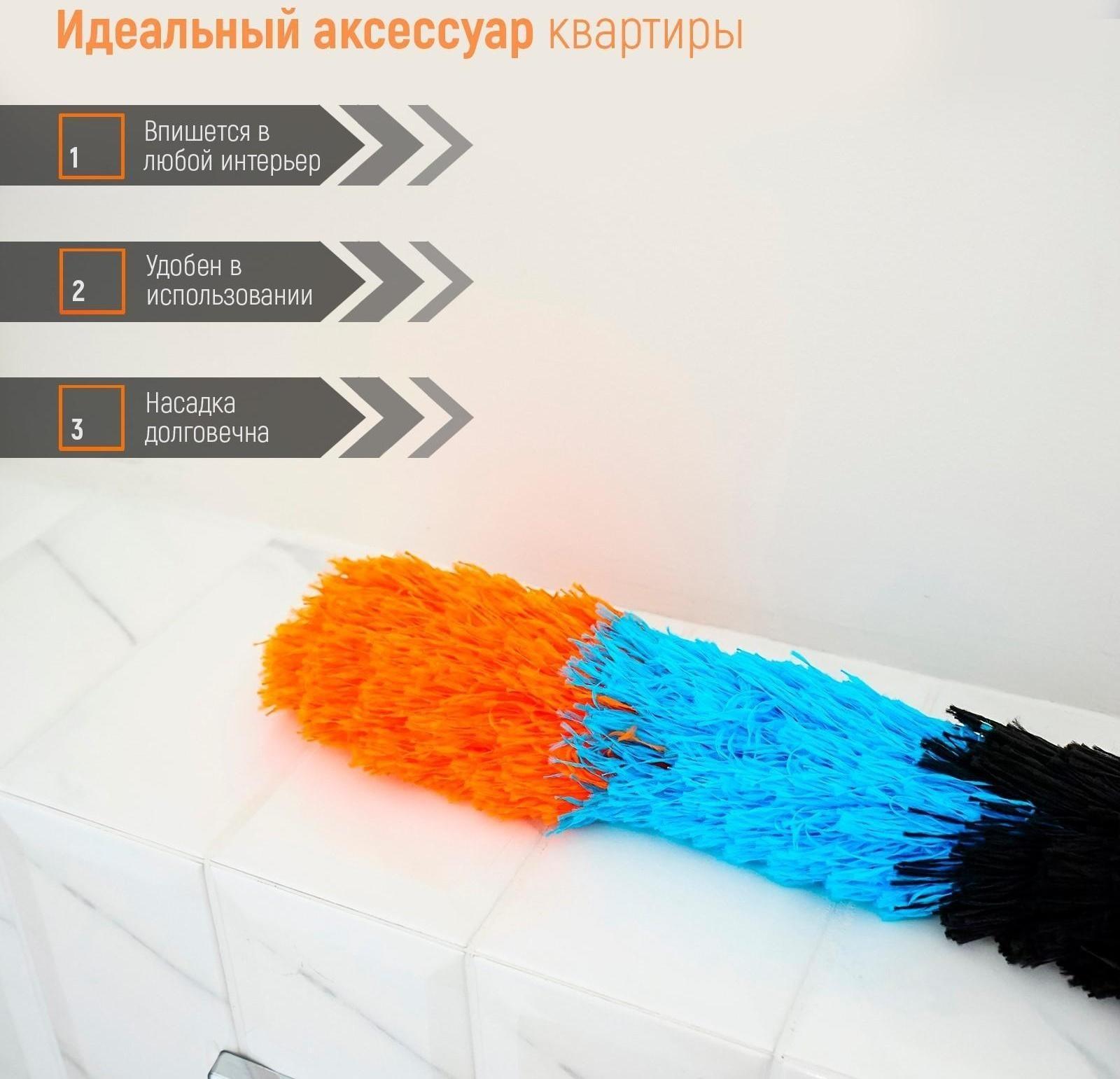 Щётка для удаления пыли Доляна «Карнавал», 59 см, микрофибра, 80 гр