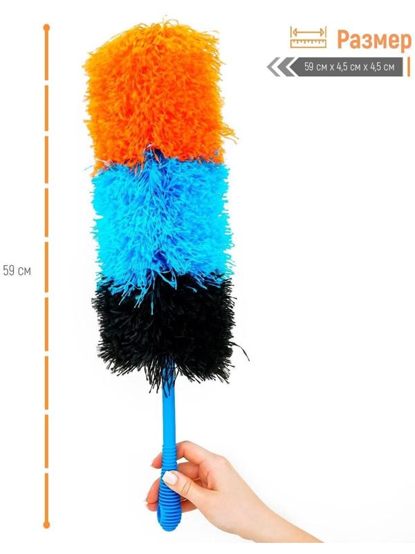 Щётка для удаления пыли Доляна «Карнавал», 59 см, микрофибра, 80 гр
