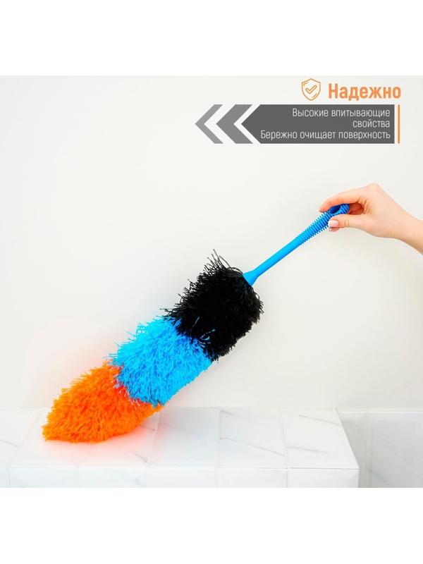 Щётка для удаления пыли Доляна «Карнавал», 59 см, микрофибра, 80 гр