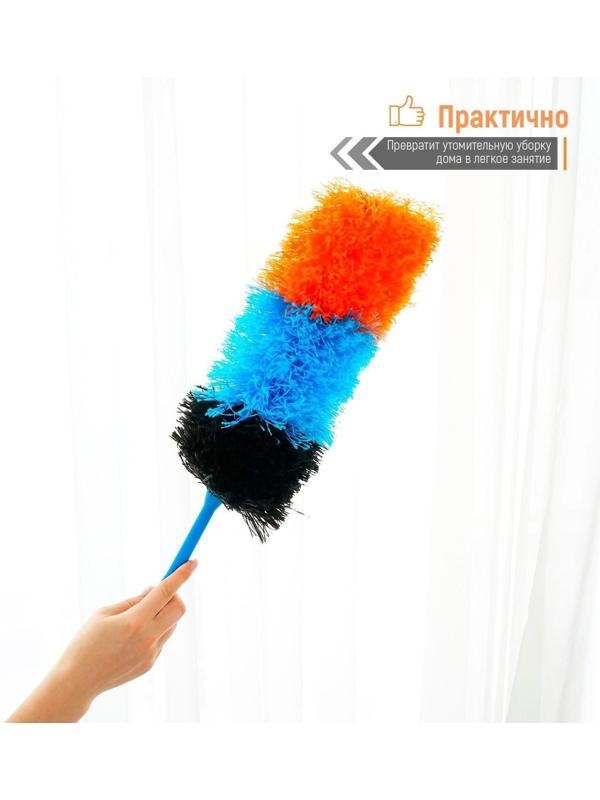 Щётка для удаления пыли Доляна «Карнавал», 59 см, микрофибра, 80 гр