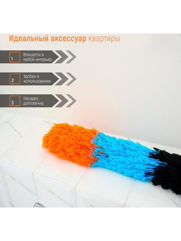 Щётка для удаления пыли Доляна «Карнавал», 59 см, микрофибра, 80 гр