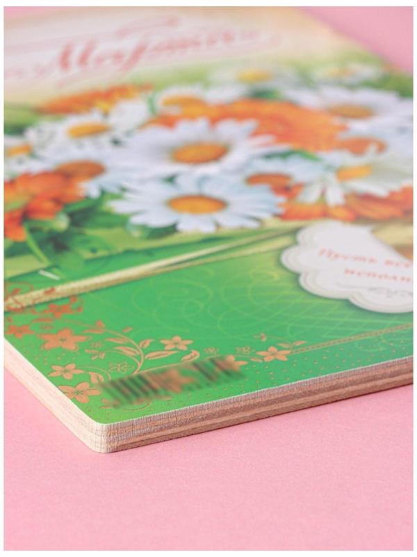 Доска разделочная деревянная «8 марта. Пусть все желания исполнятся!», 30×20 см