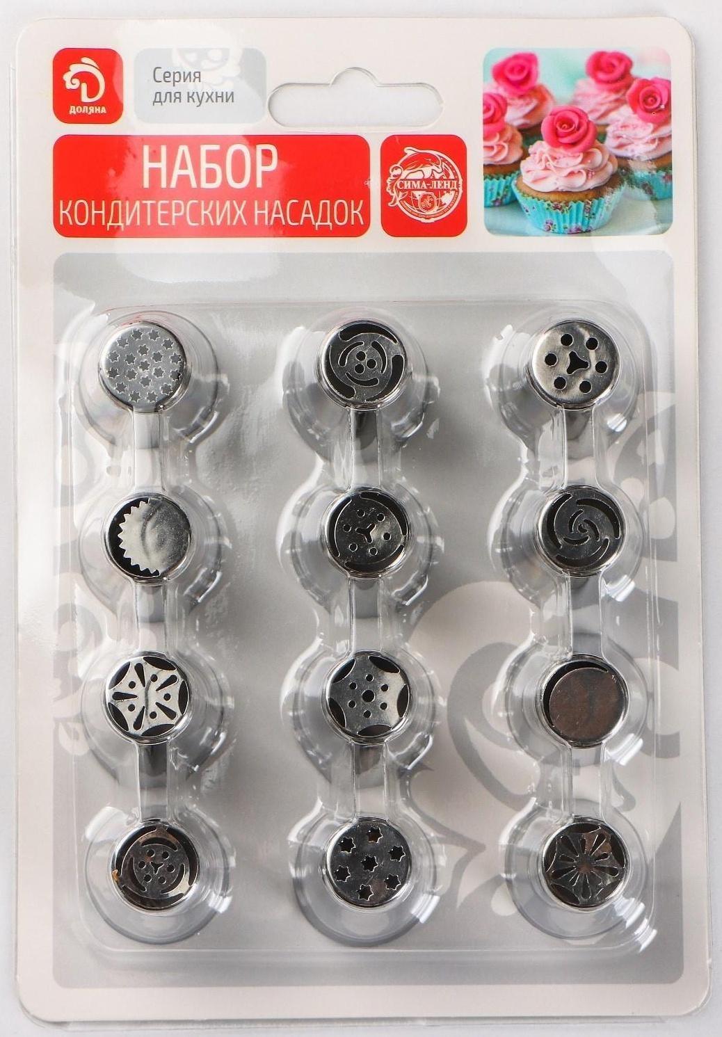 Набор насадок кондитерских Доляна, 12 шт, d=2,8 см