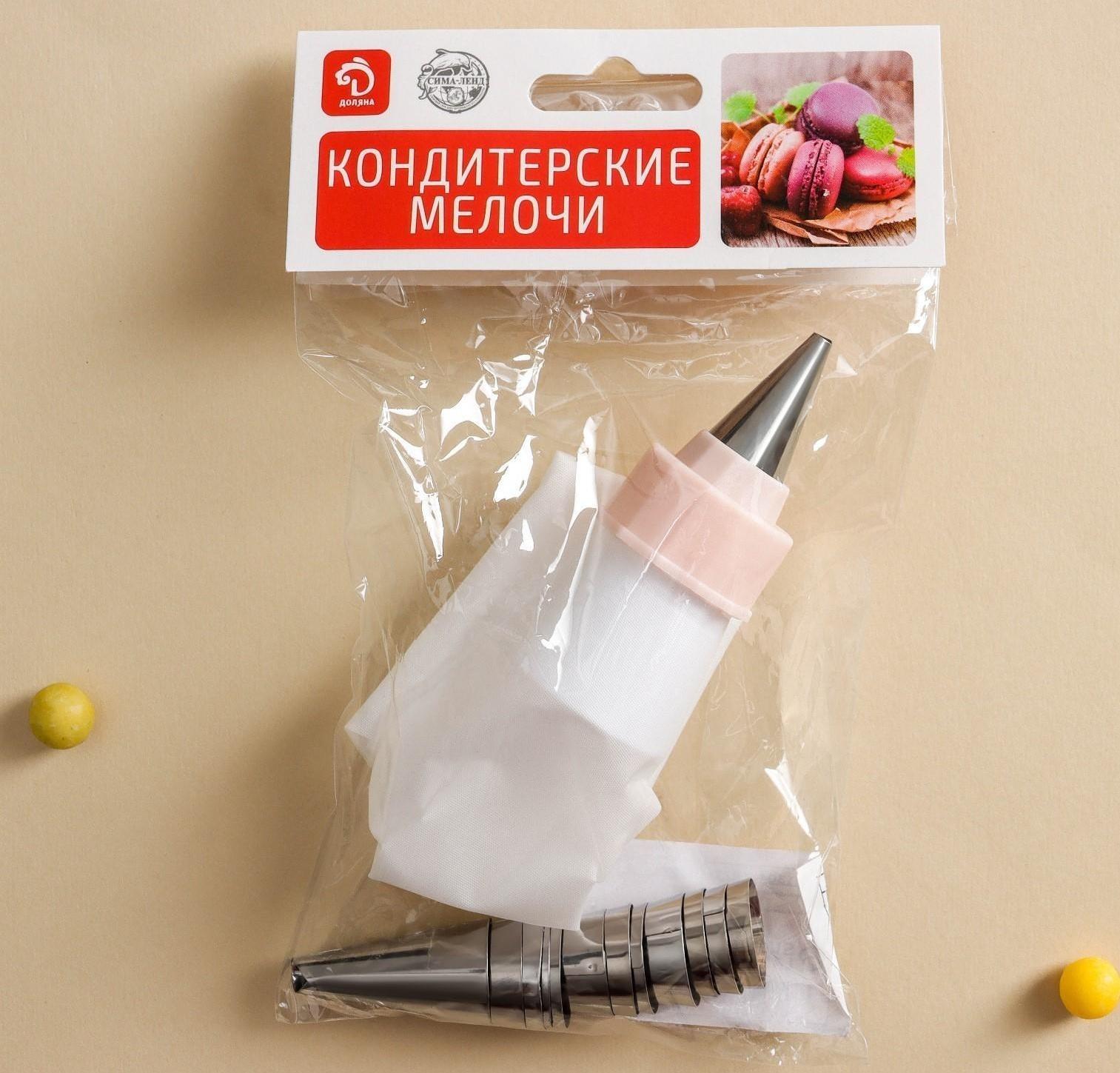Набор кондитерский Доляна, 11 предметов: мешок, 10 насадок, цвет МИКС