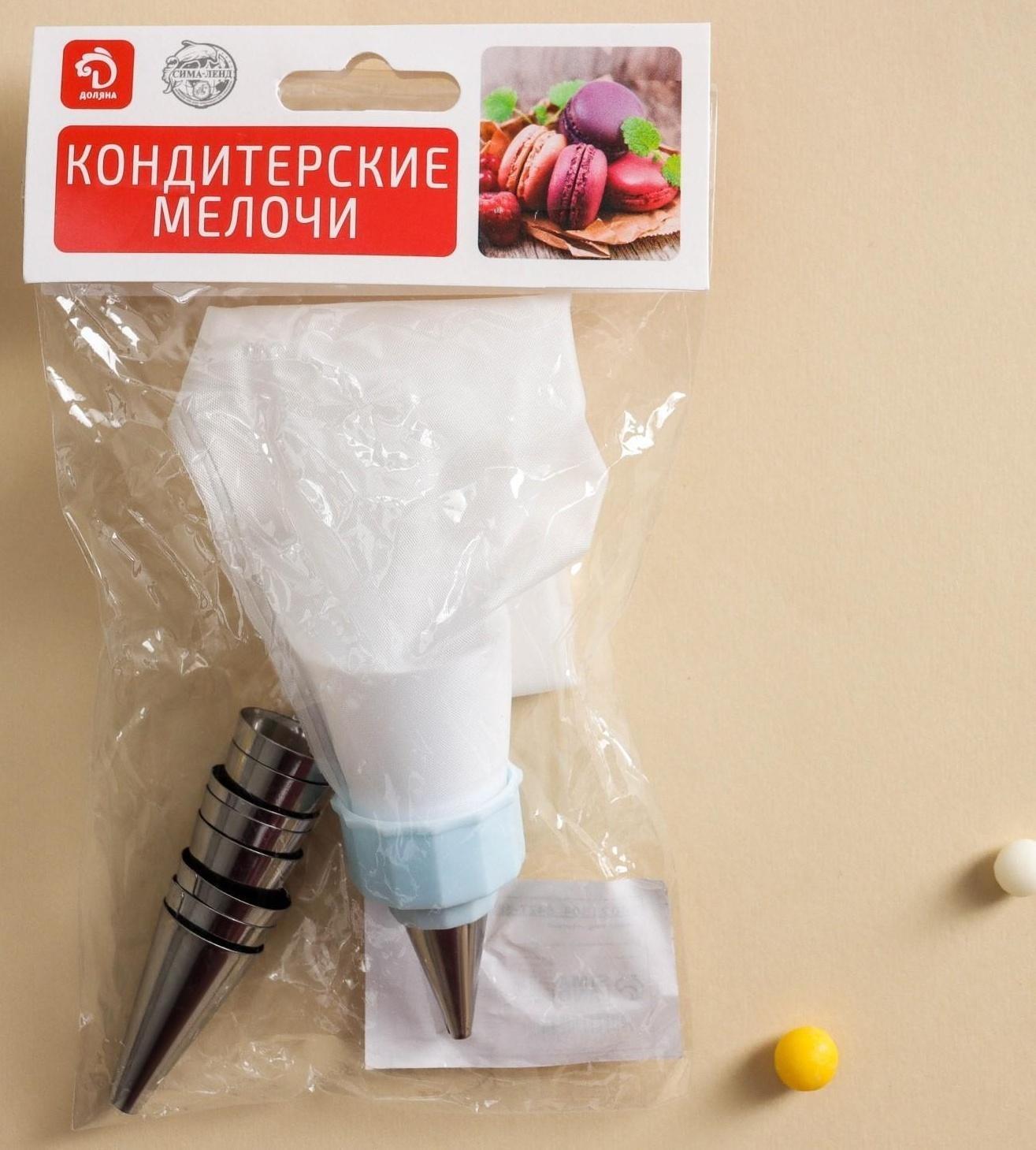 Набор кондитерский Доляна, 11 предметов: мешок, 10 насадок, цвет МИКС