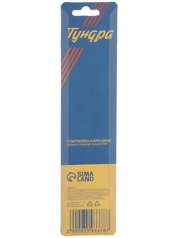 Плиткорез-карандаш ТУНДРА, твердосплавный наконечник, 200 мм