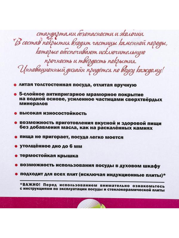 Набор кухонной посуды «Мраморная №3», 6 предметов, крышка, съёмная ручка, антипригарное покрытие, цвет тёмный мрамор