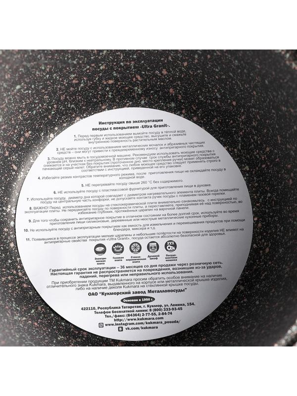 Кастрюля Granit ultra (original), 4 л, стеклянная крышка, антипригарное покрытие, цвет коричневый