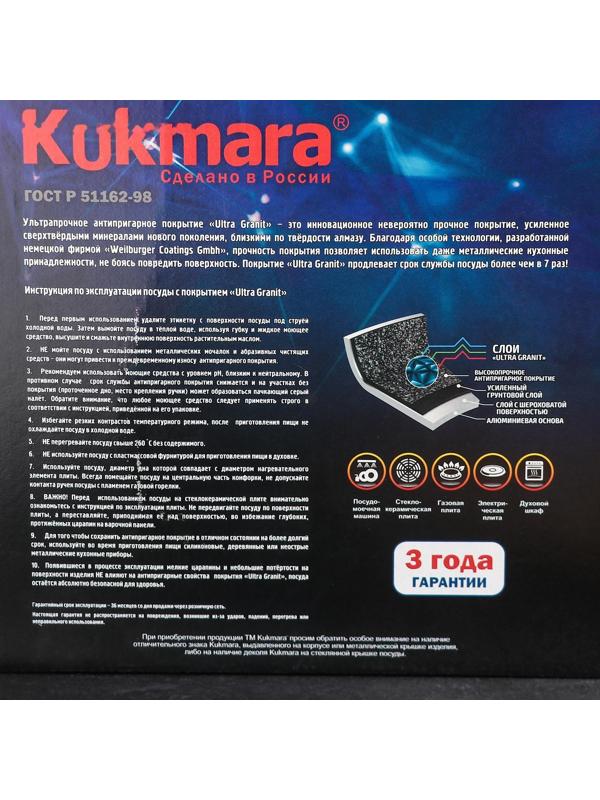 Кастрюля Granit ultra (original), 4 л, стеклянная крышка, антипригарное покрытие, цвет коричневый