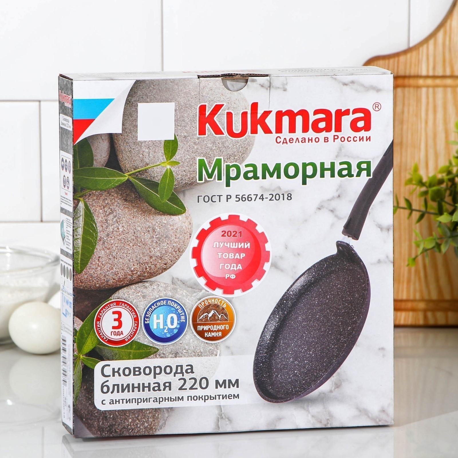 Сковорода блинная, d=22 см, пластиковая ручка, антипригарное покрытие, цвет тёмный мрамор